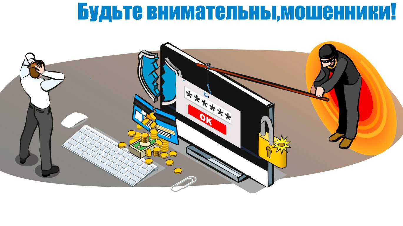 Финансовые махинации проект